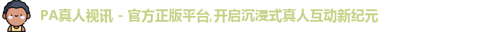 PA真人